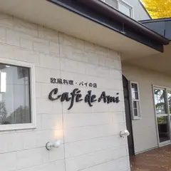 カフェ・ド・アミィ