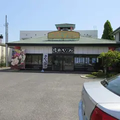 平川雪舟庵
