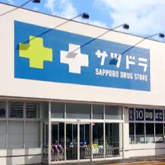 サツドラ岩内東山店