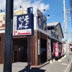 中村麺兵衛 日立鮎川店