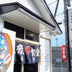 ことぶき家食堂