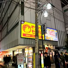 居酒屋まぐろ奉行とかに代官 新橋店