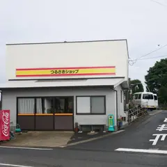 民宿つるさき