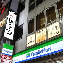 博多野菜巻き串 ひょーげもん名駅四丁目店