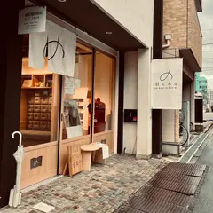の君に本を