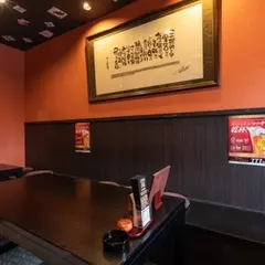 御殿場 さくら井家