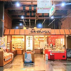 寺子屋本舗函館店