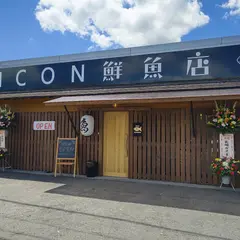 NICON鮮魚店