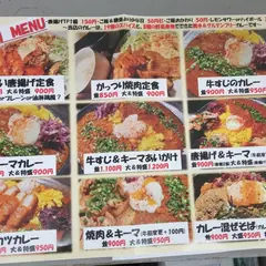 カレー 唐揚げ 定食 つもくり