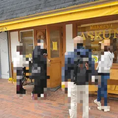 ベーカリー アスラン
