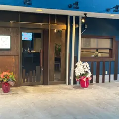 お好み酒場 へらへら