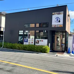 cafe蒼尾長店