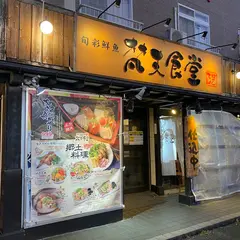 梵天食堂 中野栄店