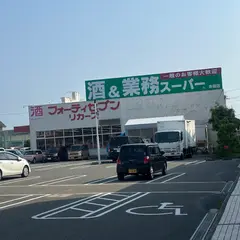 業務スーパー赤穂店