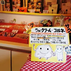 KOJIMA洋菓子店