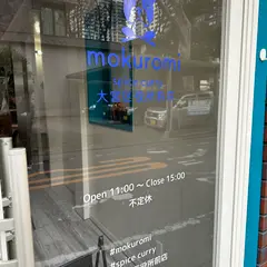 spice curry mokuromi（モクロミ）大宮区役所前店