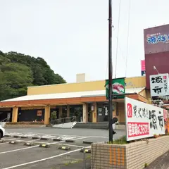 源洋丸谷川瀬店