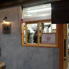 お好み焼き鉄板 蓬莱