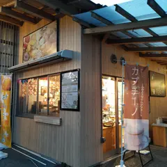 オーイング菓子工房Ryo
