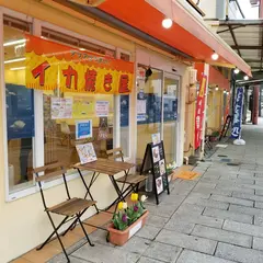 イカ焼き屋