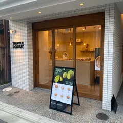 トリュフドーナツ 京都 高辻通店