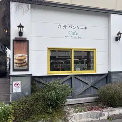九州パンケーキカフェ 宮崎本店