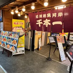 沼津港魚市場