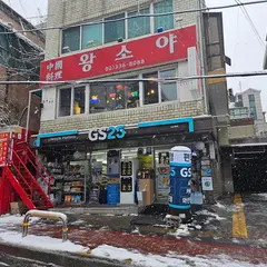 Wangsoya