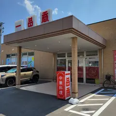 一品香 大野城店（イーピンシャン）