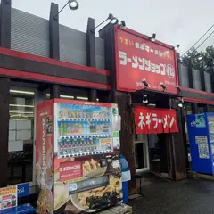ラーメンショップ ◯化 市原山木店