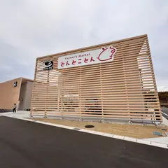 とんとことん 知多ポーク