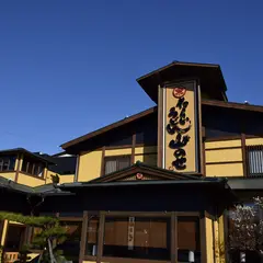山のせたらいうどん 石井本店