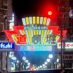 コナモンミュージアム