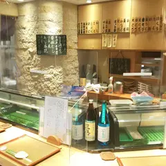 二子鮨
