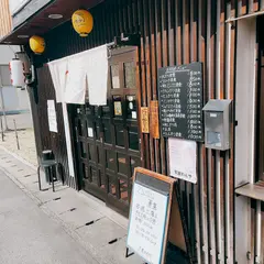 天屋わんや