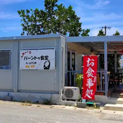 パーントゥ食堂
