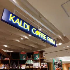 カルディコーヒーファーム アトレ恵比寿店