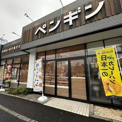 ペンギンベーカリー 恋ヶ窪店