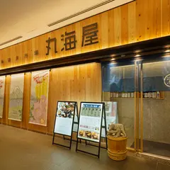 丸海屋 日本生命札幌ビル店