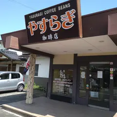 やすらぎ珈琲池田店