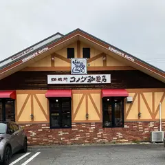 コメダ珈琲店 安城店
