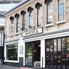 松本民芸家具目黒店