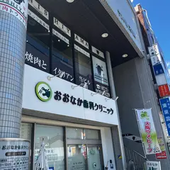 焼肉トラットリア西山