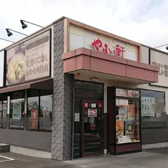 やよい軒 岐阜柳津店