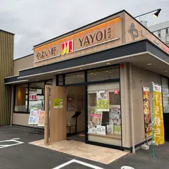 やよい軒 岐阜入舟町店