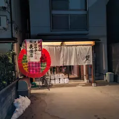 台所スゴロク