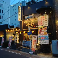 大衆ホルモン・焼肉 煙力 藤が丘店