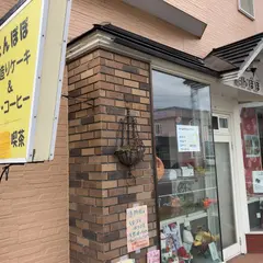 たんぽぽパン＆ケーキ
