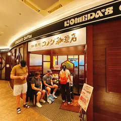 コメダ珈琲店 アトレ秋葉原店