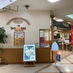 ドムドムハンバーガー 山交ビルＦＣ店